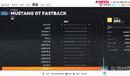 《飆酷車神2》福特野馬 GT FASTBACK走線風(fēng)格調(diào)校指南