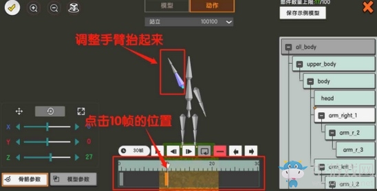 《迷你世界》自定義模型攻略
