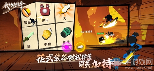 《我功夫特?！肺洚?dāng)奇遇選擇