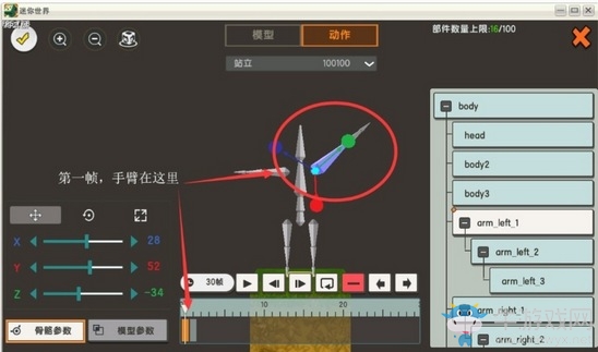 《迷你世界》自定義微縮模型攻略