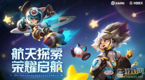 《王者榮耀》沈夢溪新皮膚星空之諾視頻展示