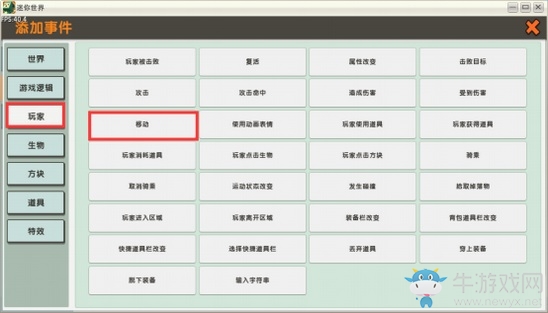 《迷你世界》自動(dòng)存檔復(fù)活點(diǎn)攻略