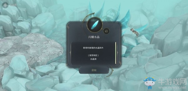 《魔女之泉4》第二章圖文攻略