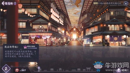 《陰陽(yáng)師：百聞牌》商店街雙開小賣店玩法詳解