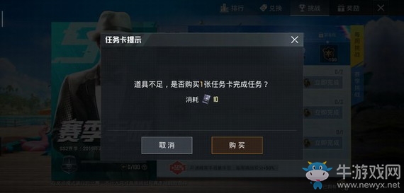 《和平精英》任務(wù)卡怎么用