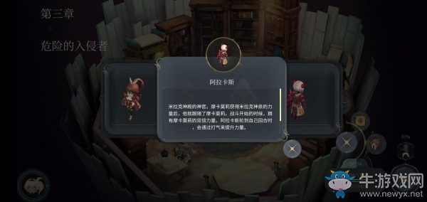 《魔女之泉4》米拉克神殿支線攻略