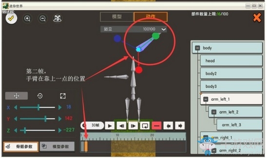 《迷你世界》自定義微縮模型攻略