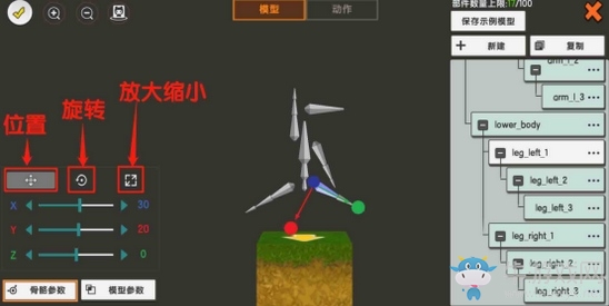 《迷你世界》自定義模型攻略
