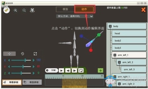 《迷你世界》自定義微縮模型攻略