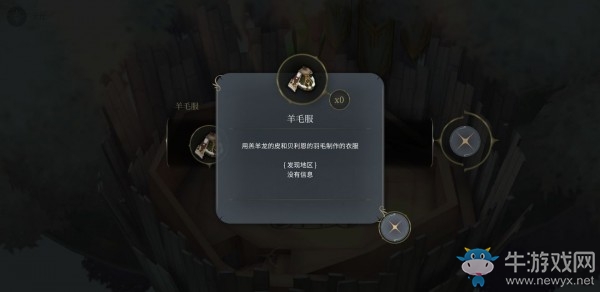 《魔女之泉4》第三章圖文攻略