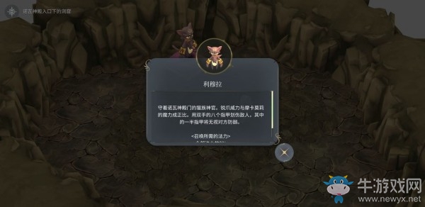 《魔女之泉4》支線利穆拉圖文攻略