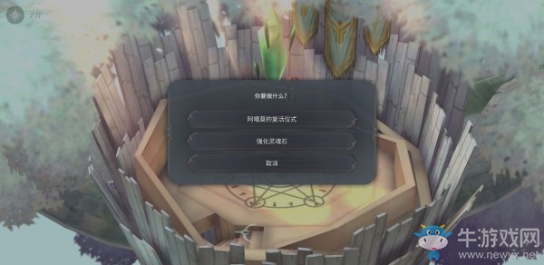 《魔女之泉4》第三章圖文攻略