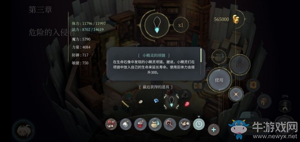 《魔女之泉4》米拉克神殿支線攻略