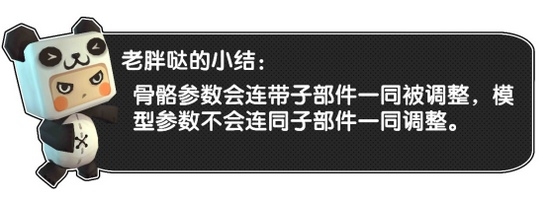 《迷你世界》自定義模型攻略