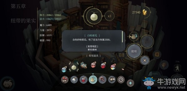 《魔女之泉4》白哈密瓜獲取方式