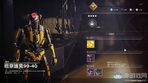 《命運2》高塔NPC——班奈迪克99相關信息介紹