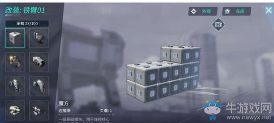 《重裝上陣》戰(zhàn)車組裝方法攻略