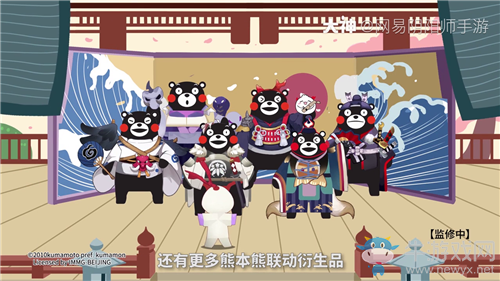 《陰陽(yáng)師》與熊本熊聯(lián)動(dòng)第一彈活動(dòng)介紹