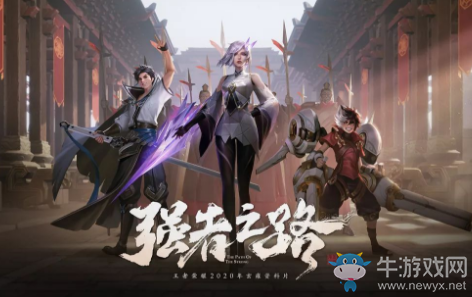 《王者榮耀》S18賽季地圖調(diào)整