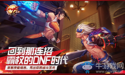 《DNF手游》預(yù)約抽獎活動