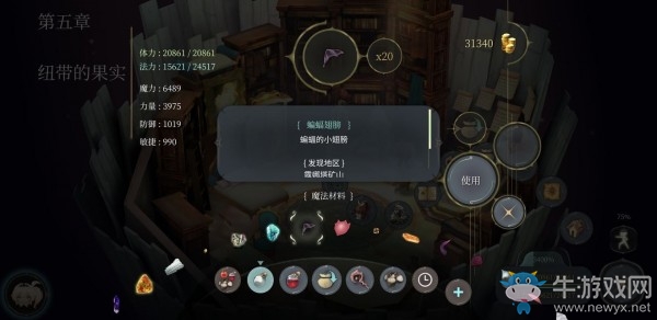 《魔女之泉4》蝙蝠翅膀獲取方式