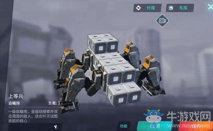 《重裝上陣》戰(zhàn)車組裝方法攻略