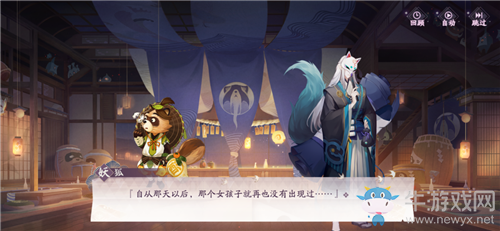 《陰陽(yáng)師：百聞牌》秘聞之間第七章金魚姬的野望·后篇?jiǎng)∏榻榻B