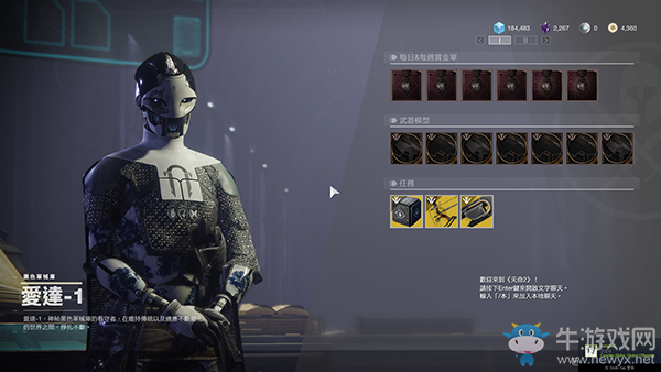 《命運2》高塔NPC——艾達相關信息介紹