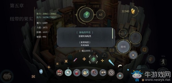 《魔女之泉4》海龜?shù)募讱か@取方式