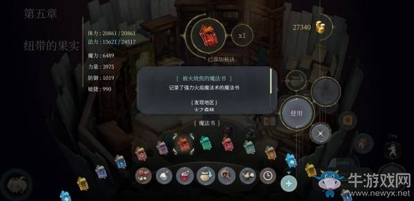 《魔女之泉4》被火燒焦的魔法書(shū)獲取方式