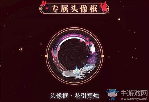 《陰陽師》彼岸花新皮膚【花引冥燭】介紹