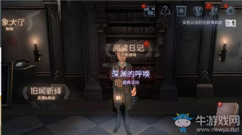 《第五人格》1月2日版本更新內(nèi)容 深淵的呼喚III&生日活動