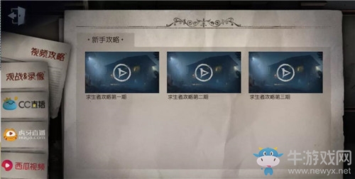 《第五人格》1月2日版本更新內(nèi)容 深淵的呼喚III&生日活動