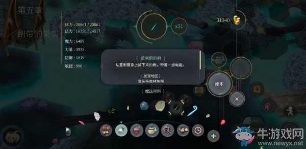 《魔女之泉4》藍(lán)刺猬的刺獲取方式