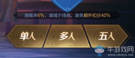 《王者榮耀》1月2日搶先服“強(qiáng)者之路”版本更新公告