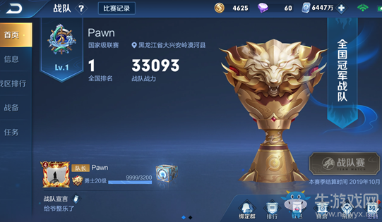 《王者榮耀》戰(zhàn)隊賽全國大賽介紹
