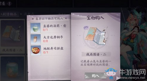 《陰陽師：百聞牌》第七章解鎖所需材料一覽