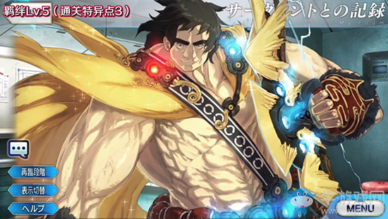 《FGO》超人俄里翁從者語音集