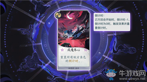 《陰陽(yáng)師：百聞牌》妖琴師瘋魔琴心卡牌介紹