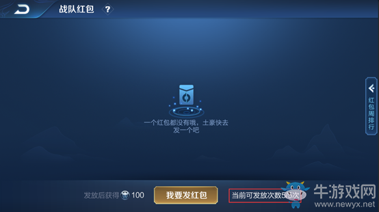 《王者榮耀》1月2日搶先服“強(qiáng)者之路”版本更新公告