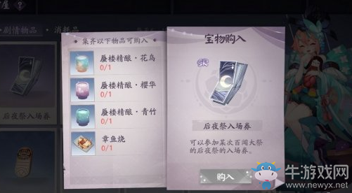《陰陽師：百聞牌》第七章解鎖所需材料一覽