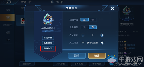《王者榮耀》戰(zhàn)隊賽全國大賽介紹