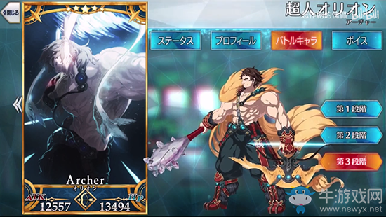 《FGO》超人俄里翁從者語音集