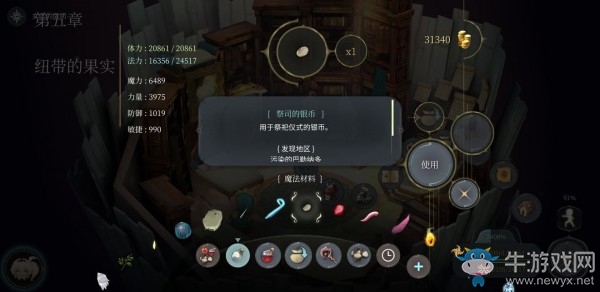 《魔女之泉4》祭司的銀幣獲取方式