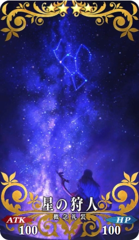 《FGO》超人俄里翁羈絆禮裝怎么樣