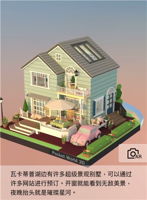 《我愛拼模型》湖邊別墅攻略
