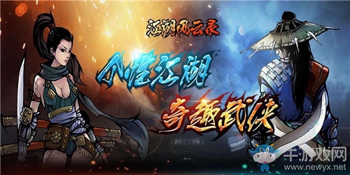 《江湖風(fēng)云錄》貍貓換太子支線任務(wù)完成攻略