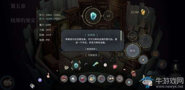 《魔女之泉4》科羅納獲取方式