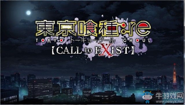 《東京喰種》圖文全劇情流程攻略