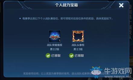《王者榮耀》戰(zhàn)隊賽全國大賽介紹